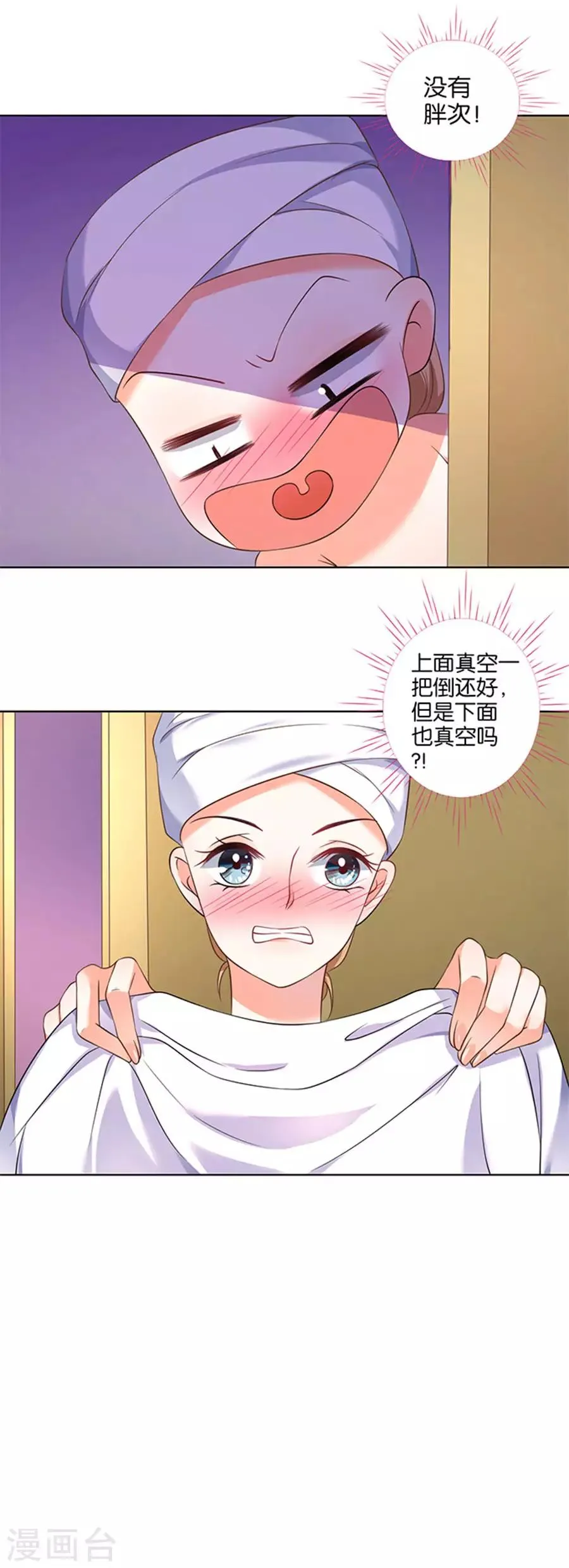 第122话 第20页