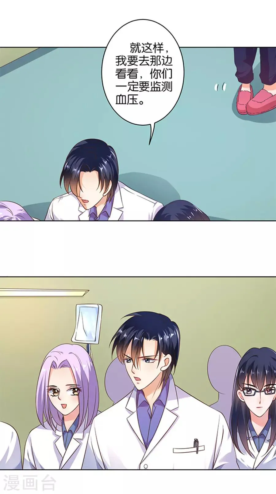 第123话 第2页