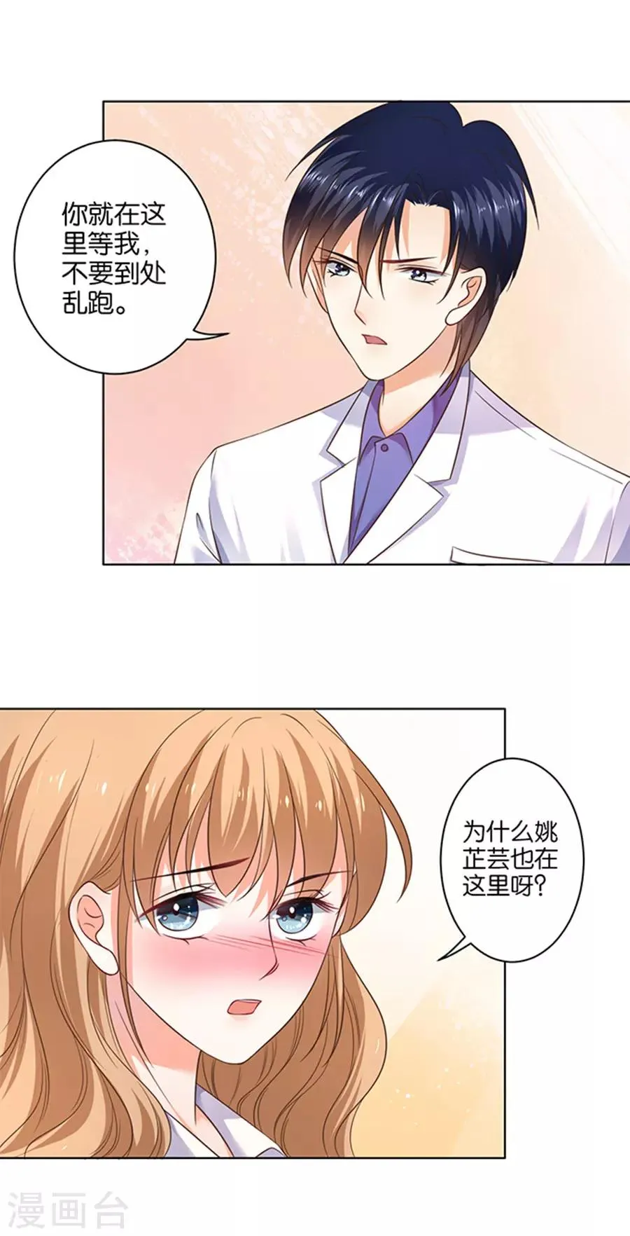 第123话 第8页