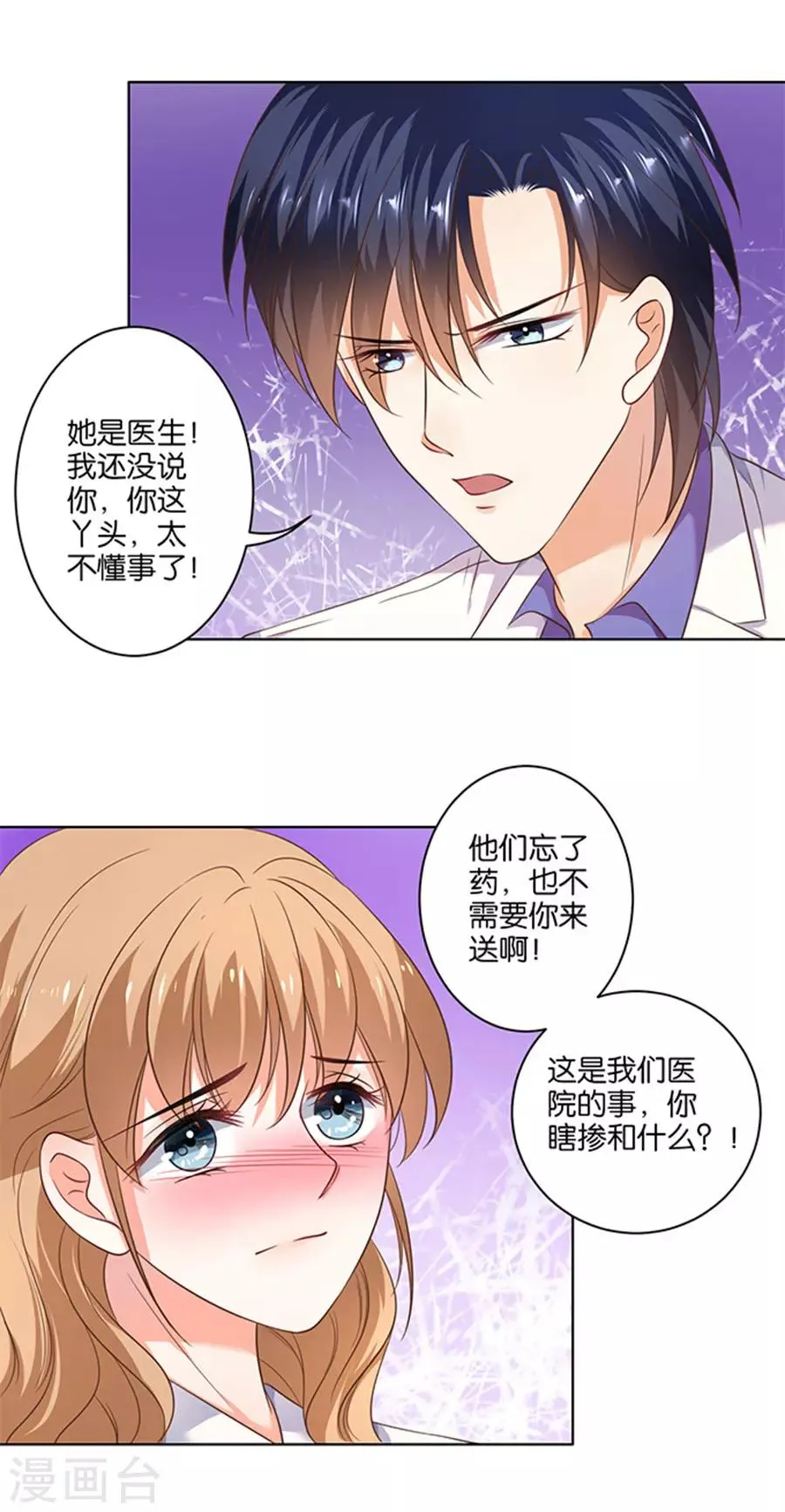 第123话 第9页