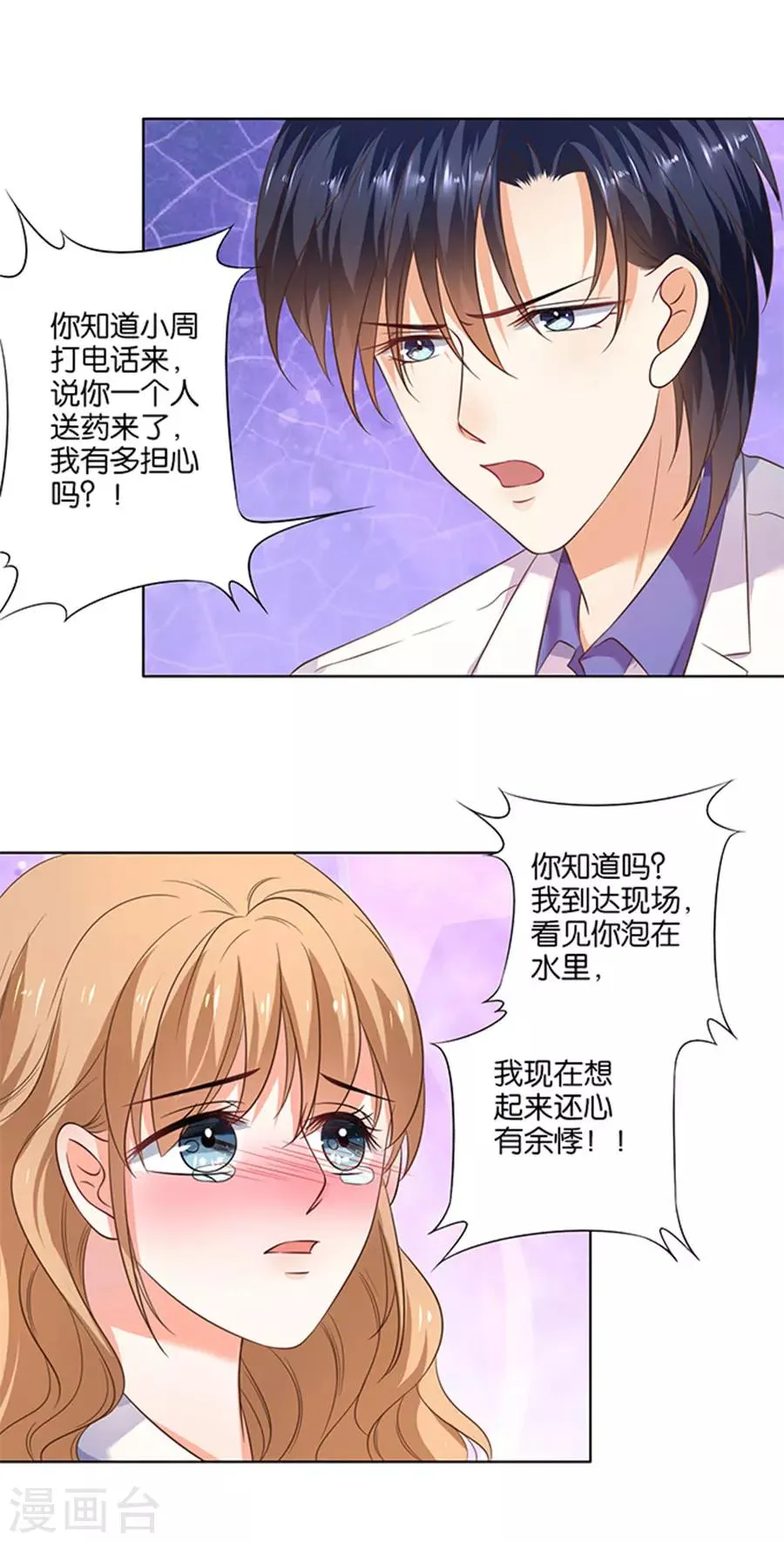 第123话 第10页