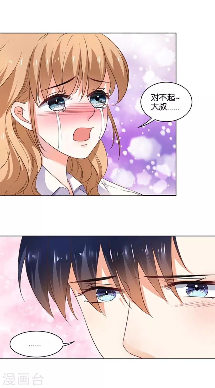 第123话 第11页