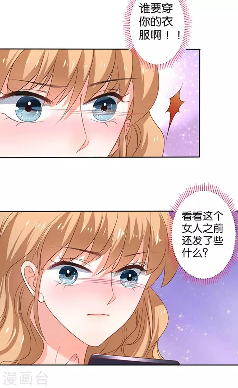 第123话 第16页