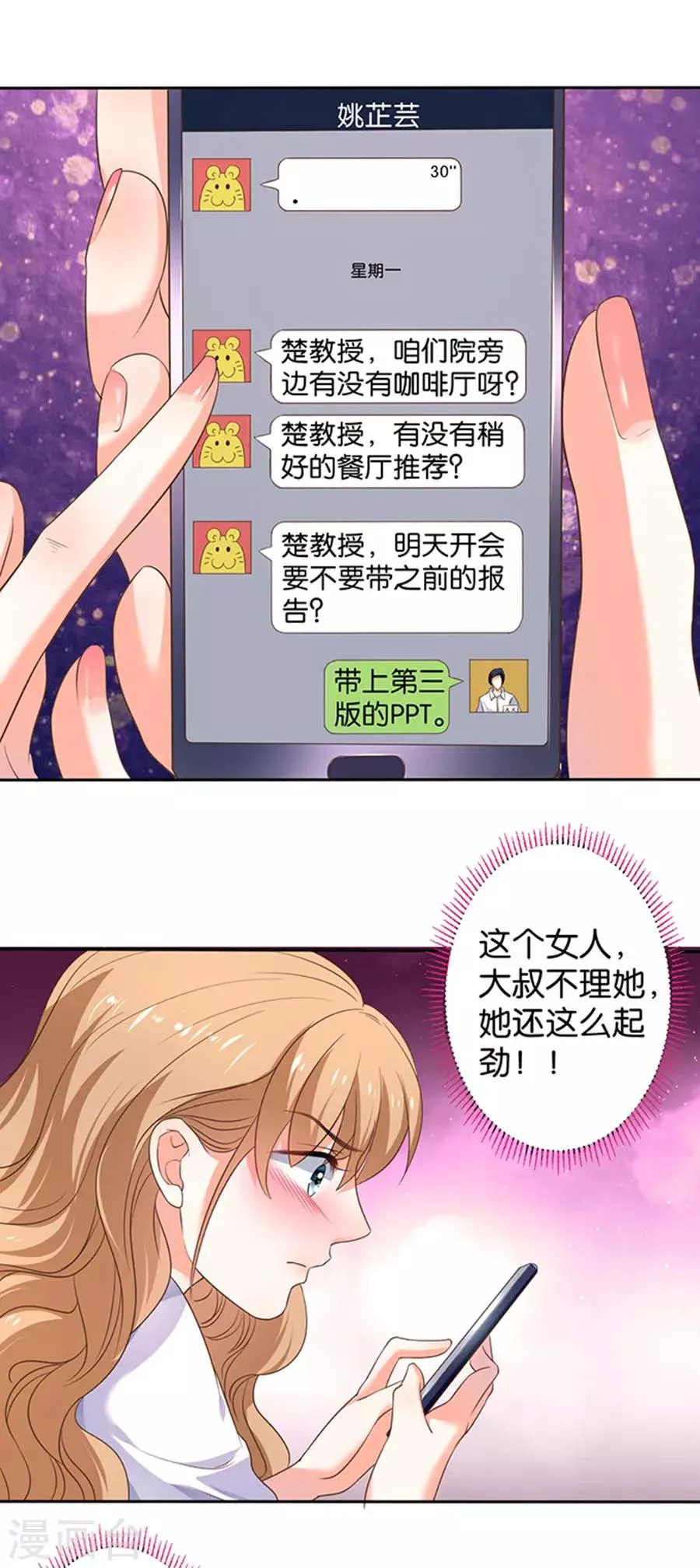 第123话 第17页