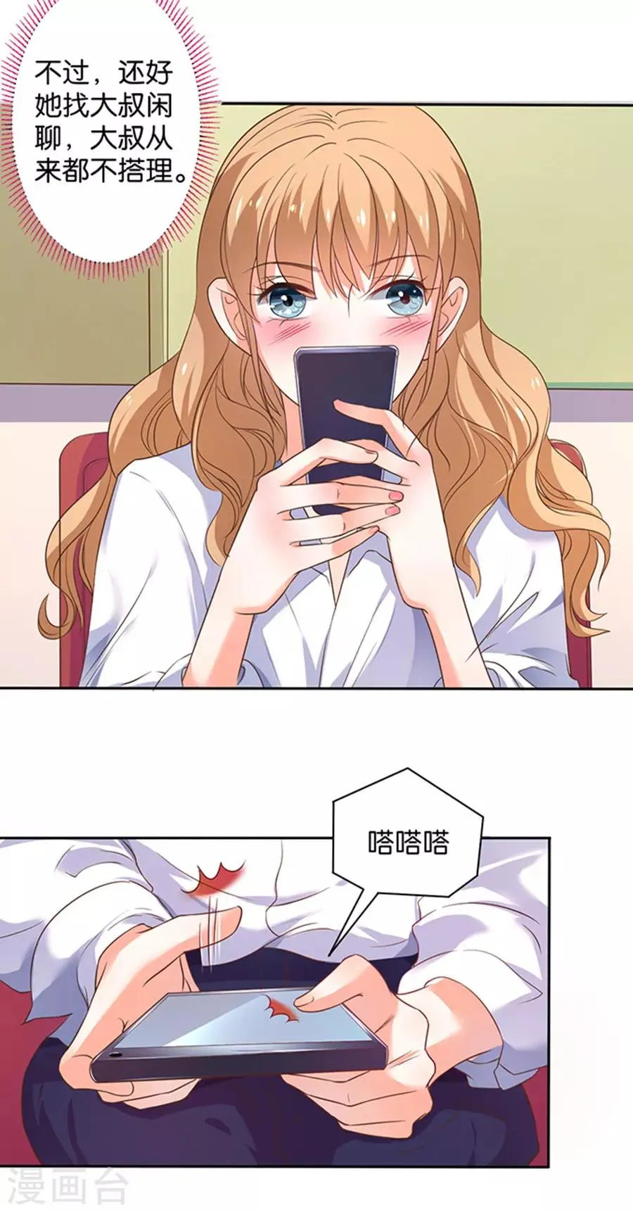 第123话 第18页