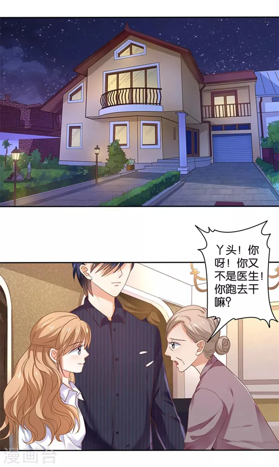 第124话 第3页