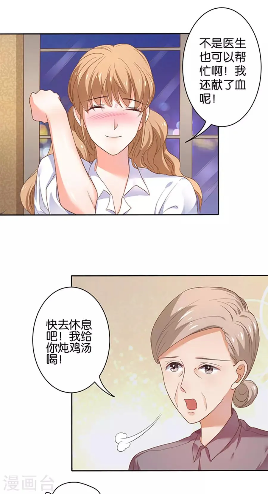 第124话 第4页