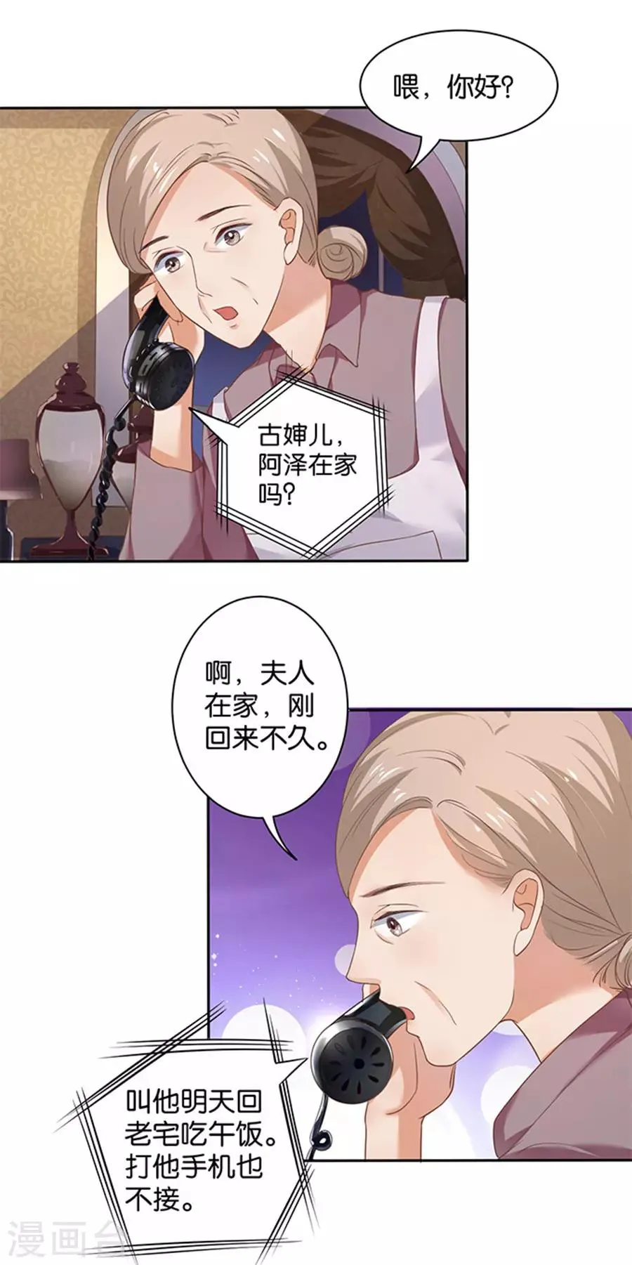 第124话 第6页