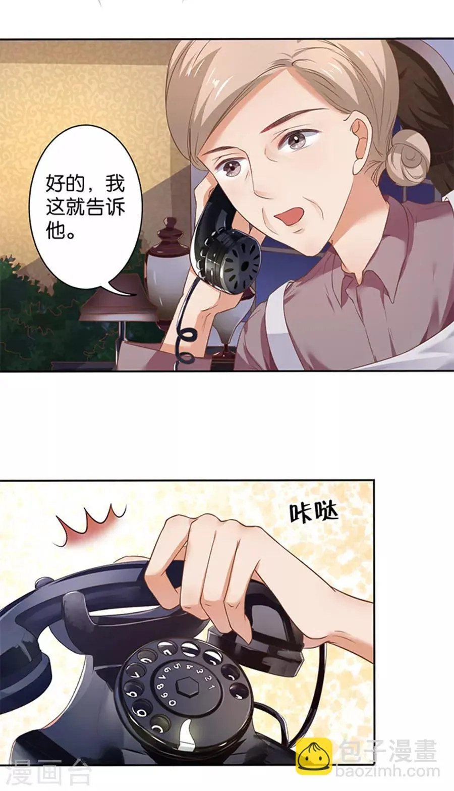 第124话 第7页