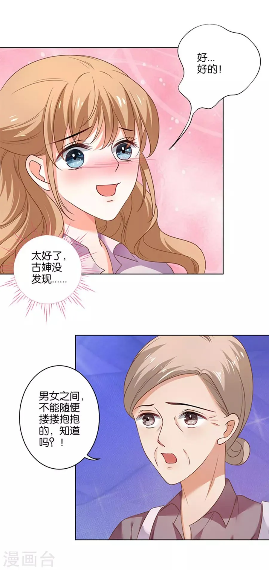 第124话 第14页