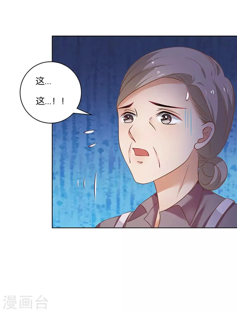第124话 第20页