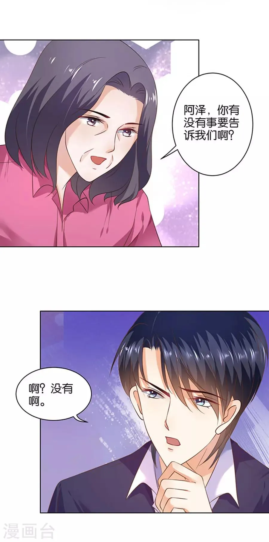 第125话 第19页