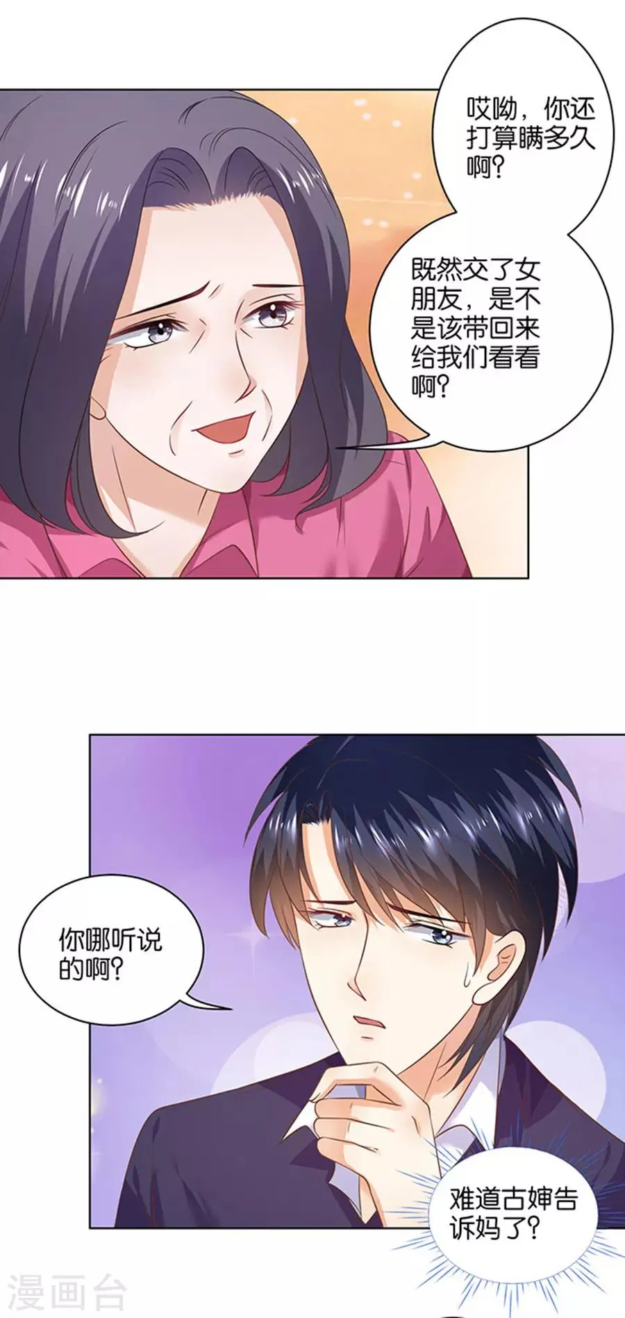 第125话 第20页