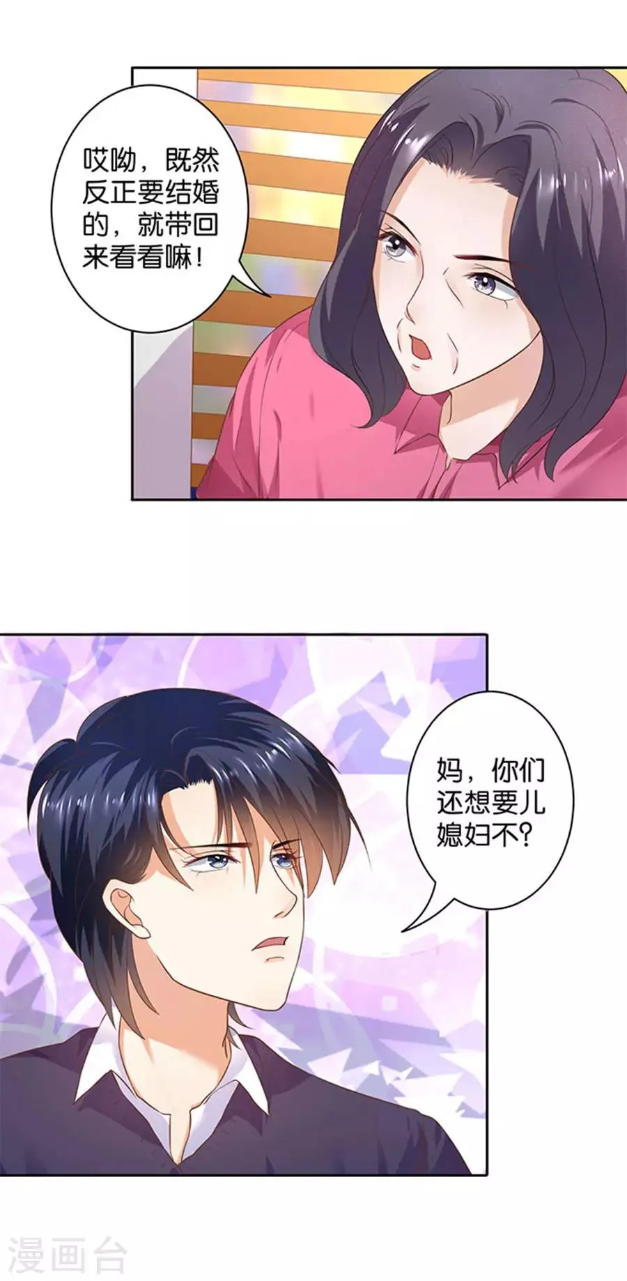 第126话 第6页