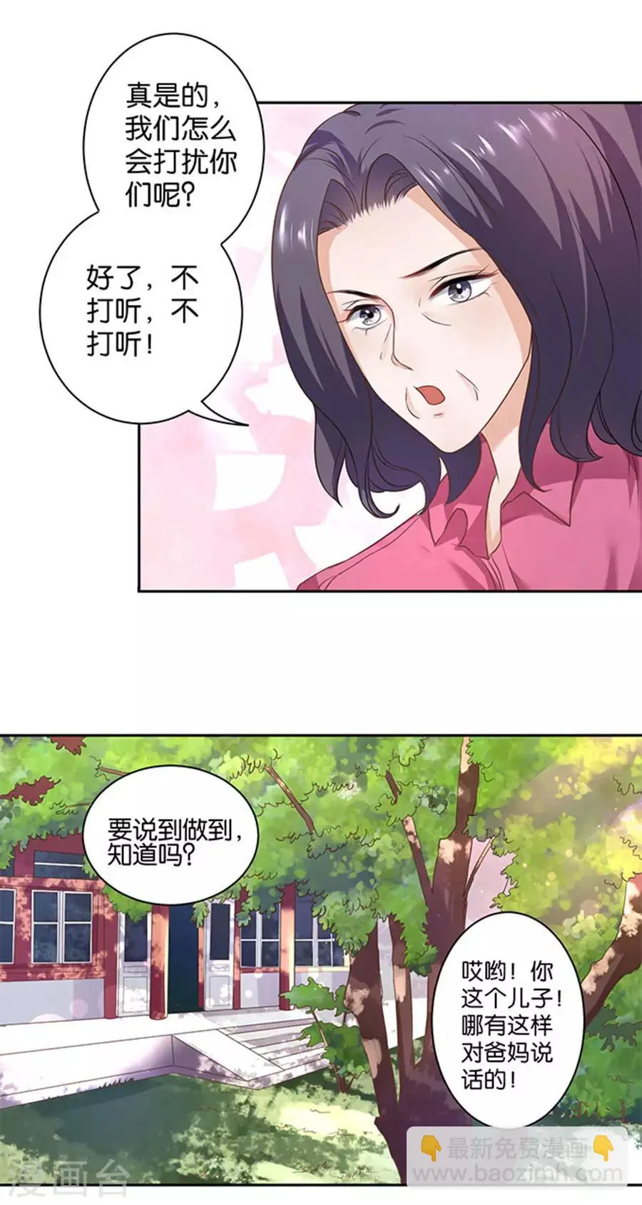 第126话 第10页