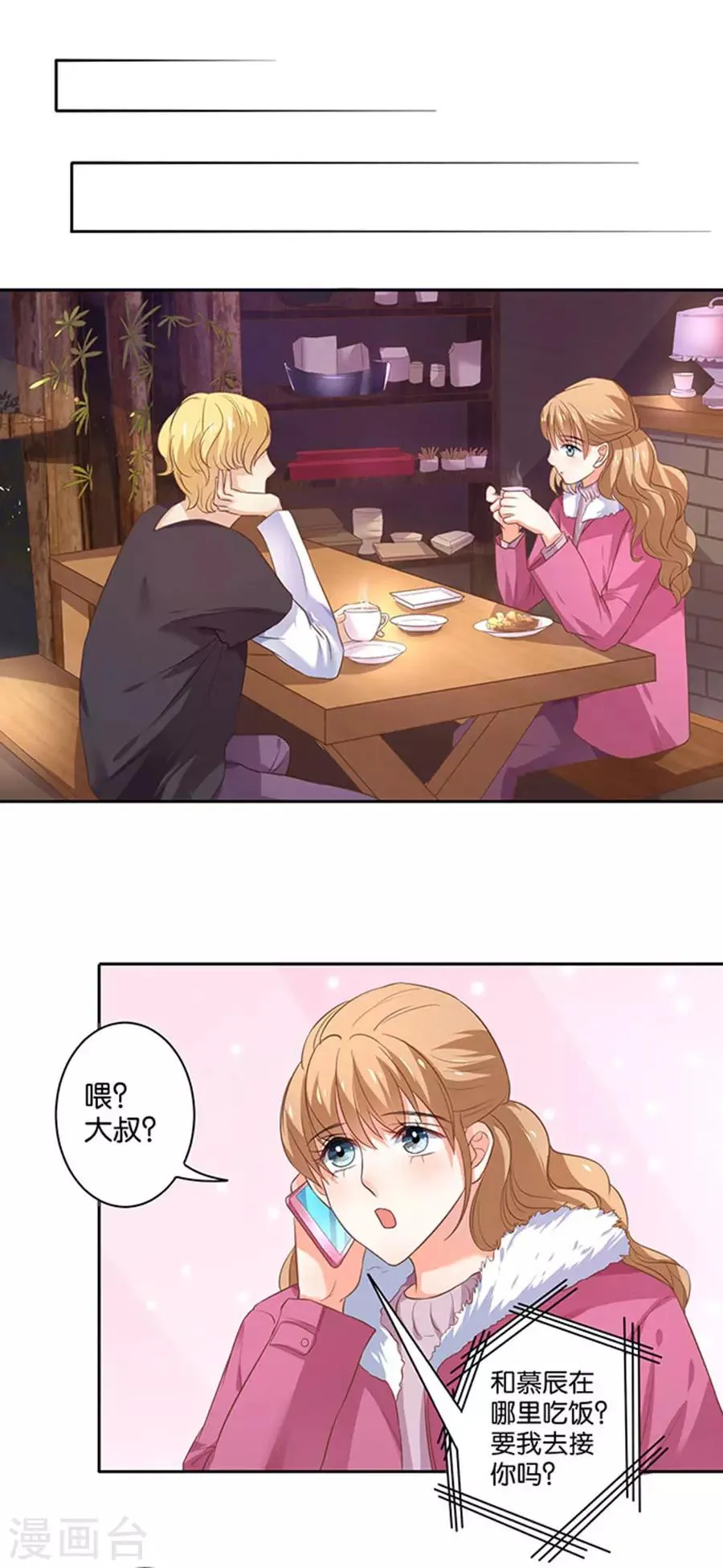 第126话 第20页