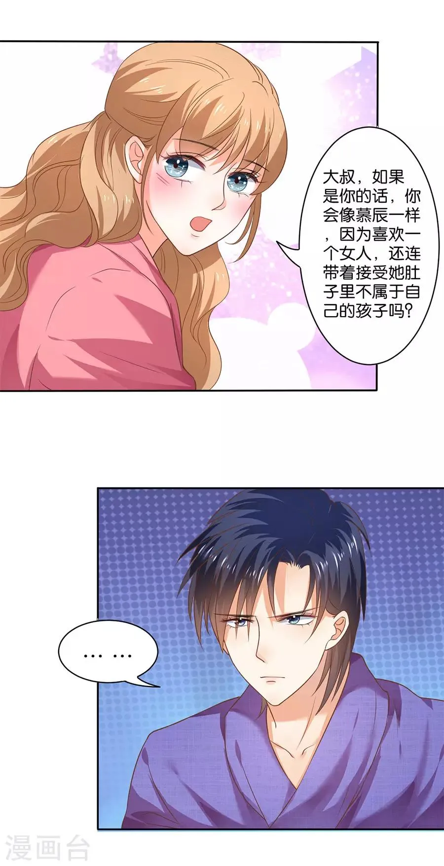 第127话 第9页