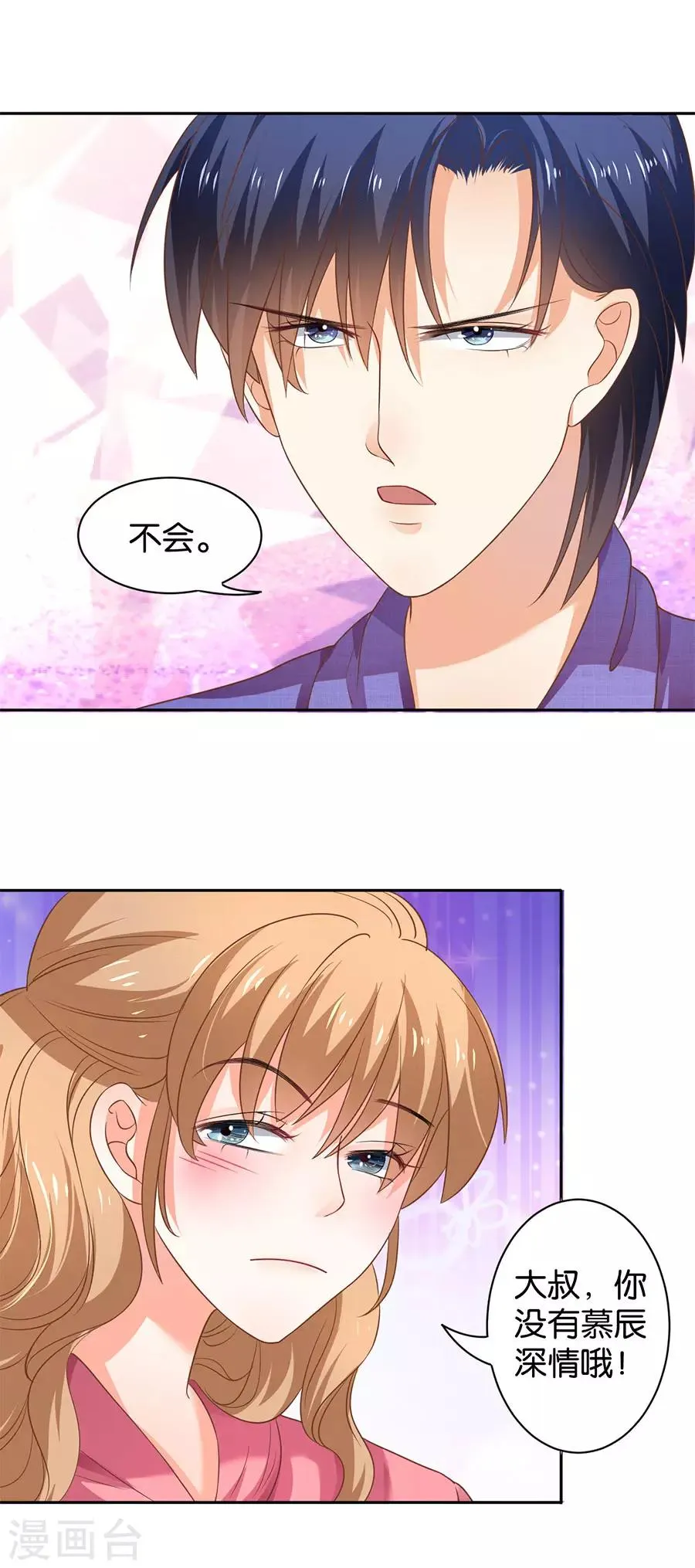 第127话 第10页