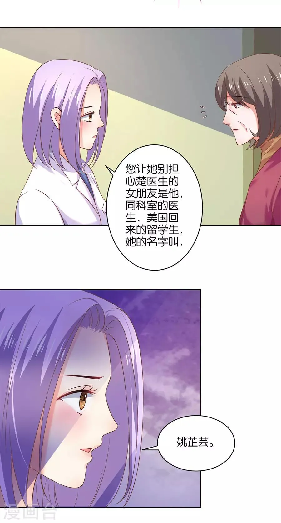 第128话 第5页