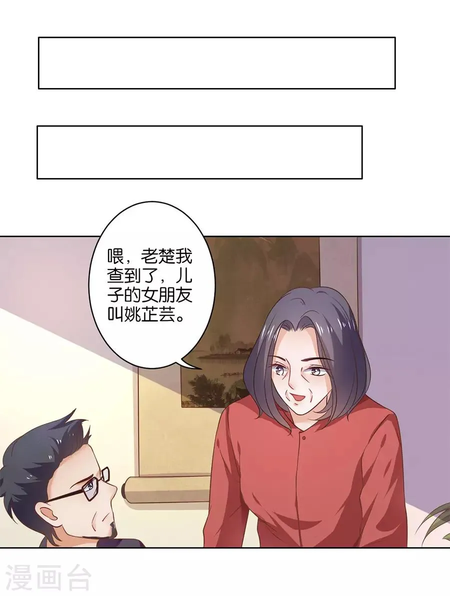 第128话 第6页