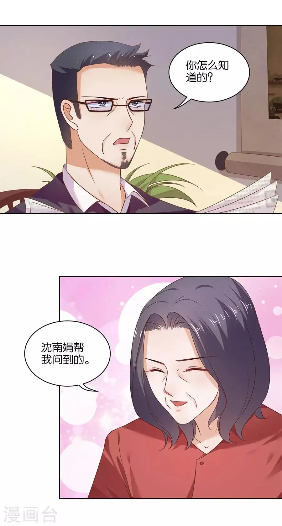 第128话 第7页