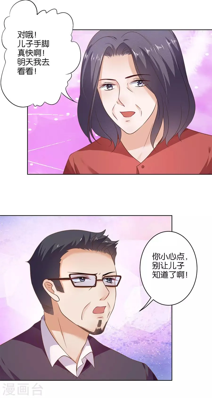 第128话 第10页
