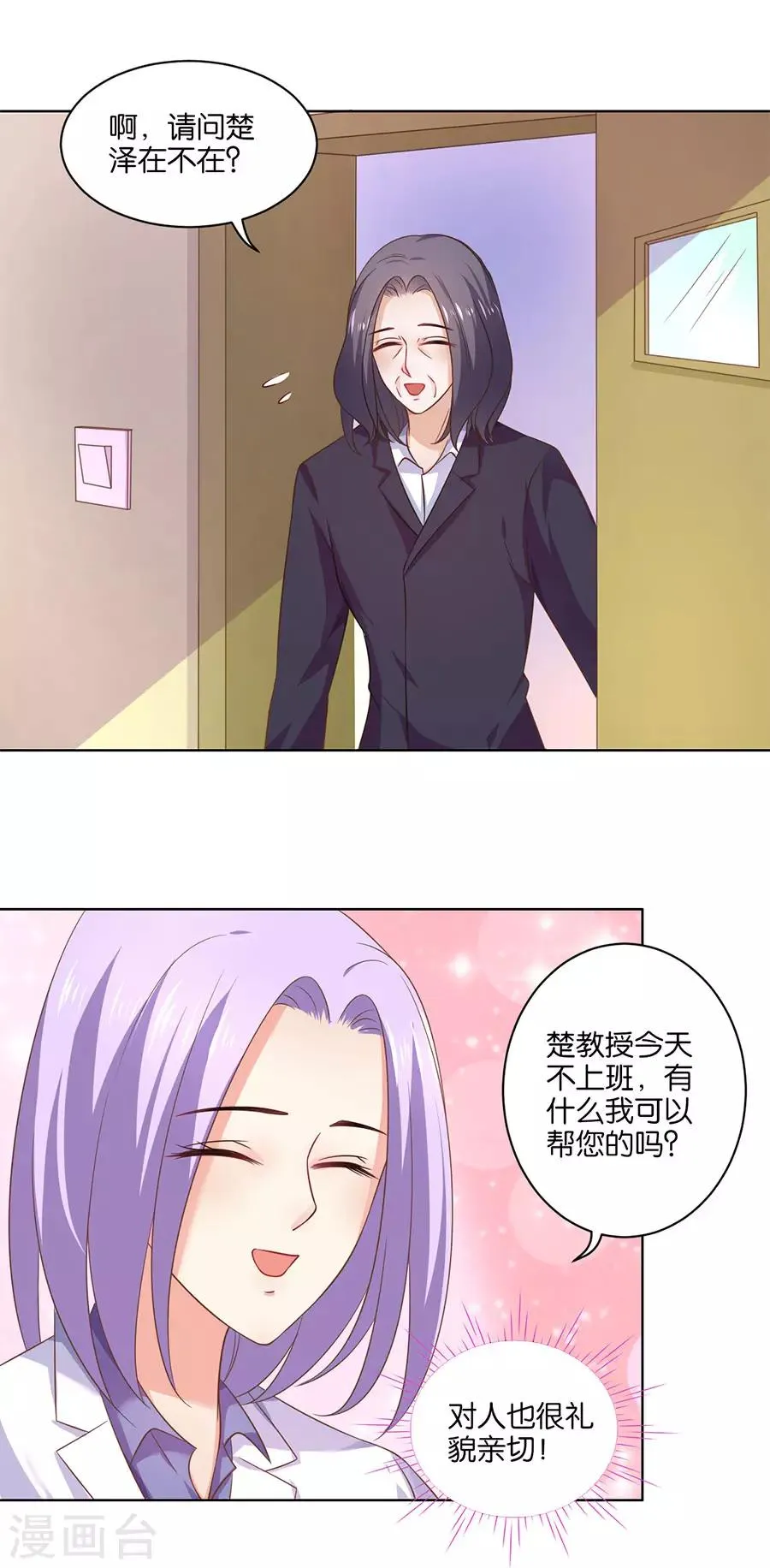 第128话 第15页