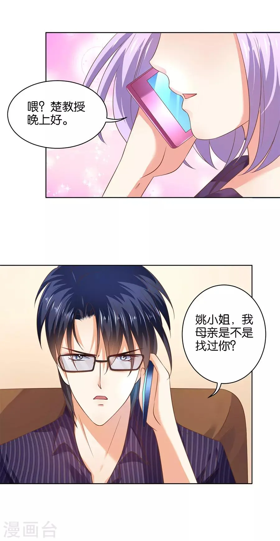 第129话 第13页
