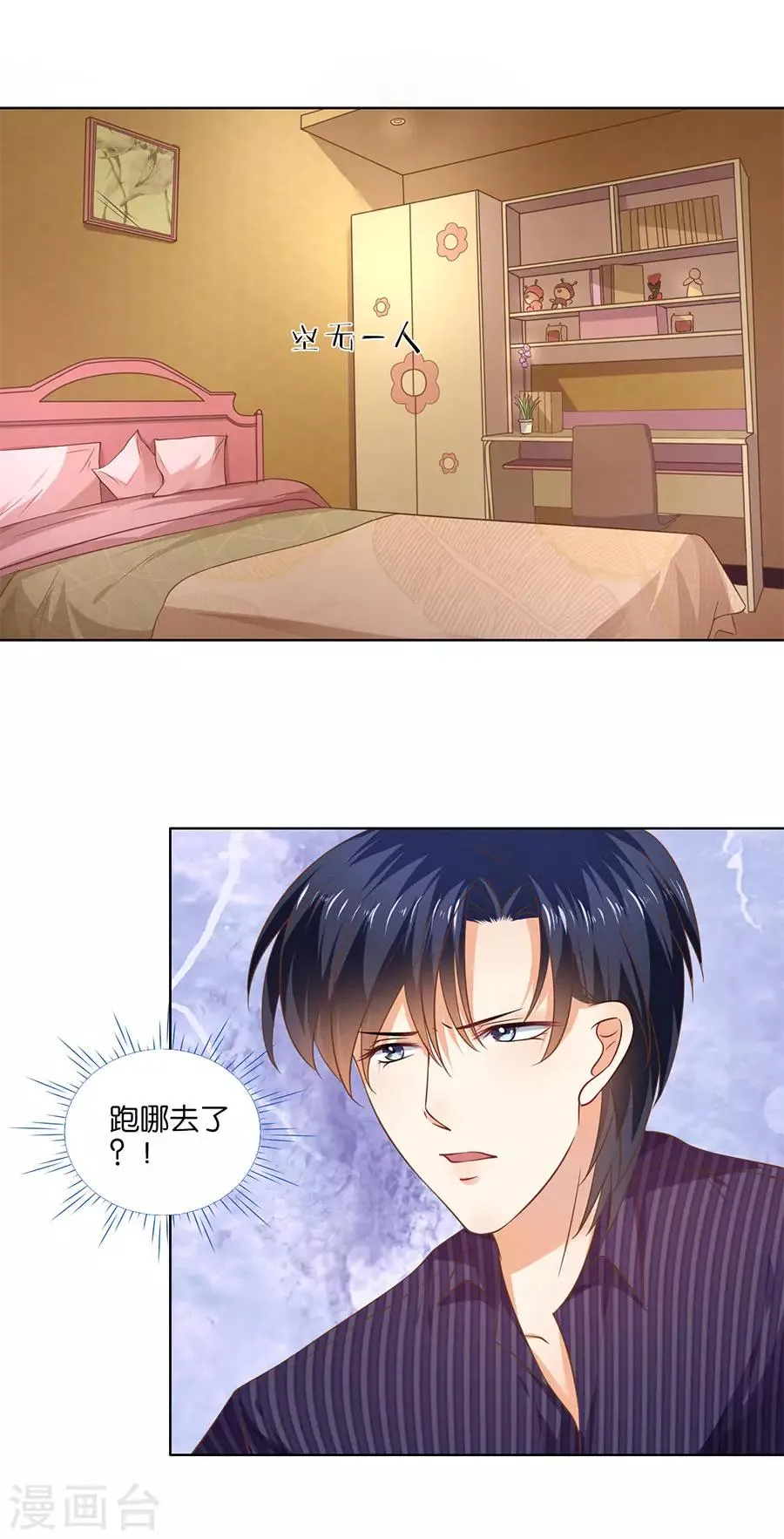 第130话 第7页