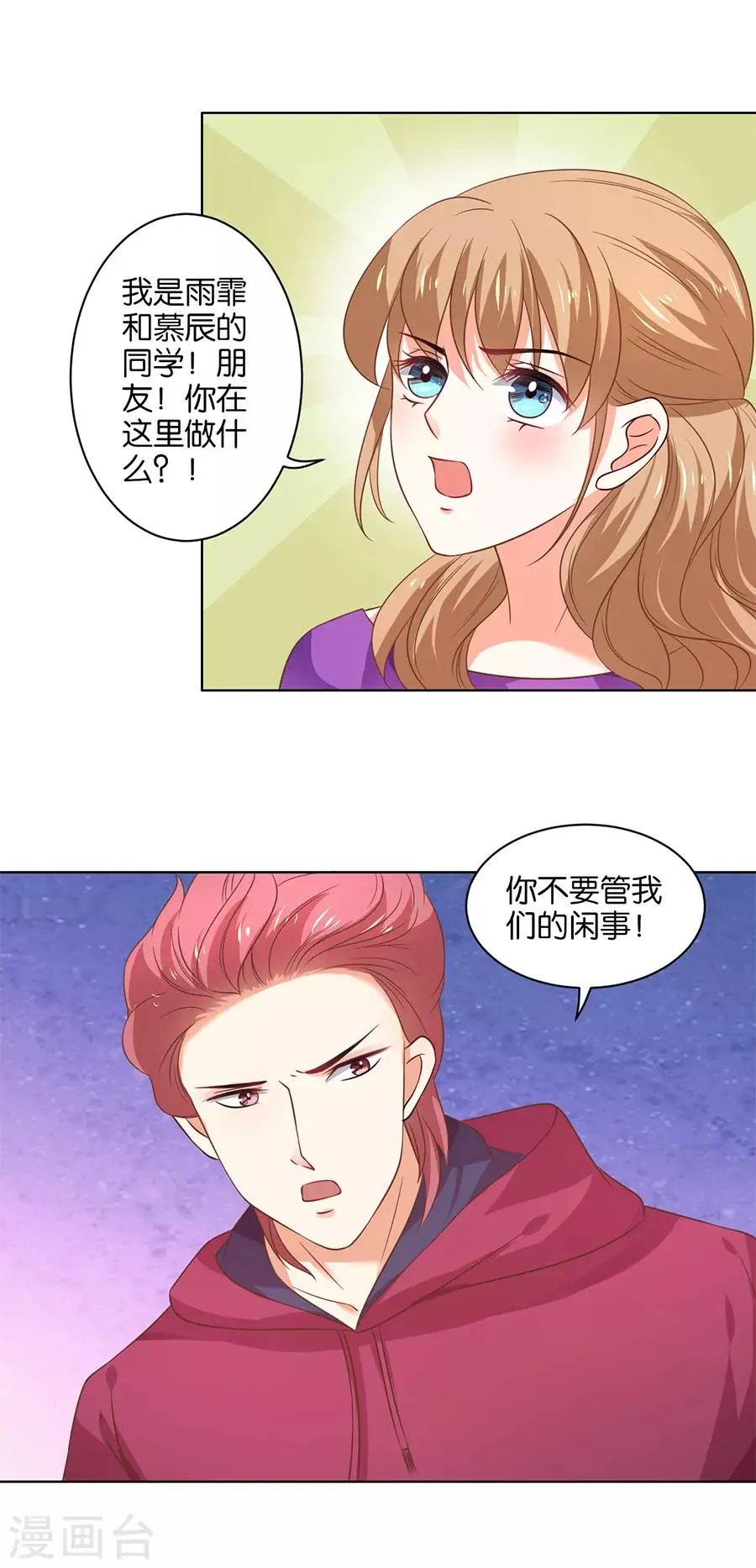 第131话 第7页
