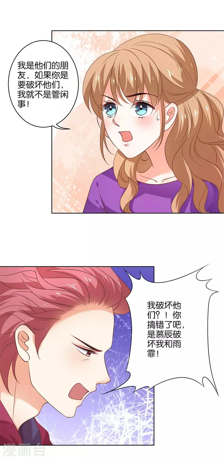 第131话 第8页