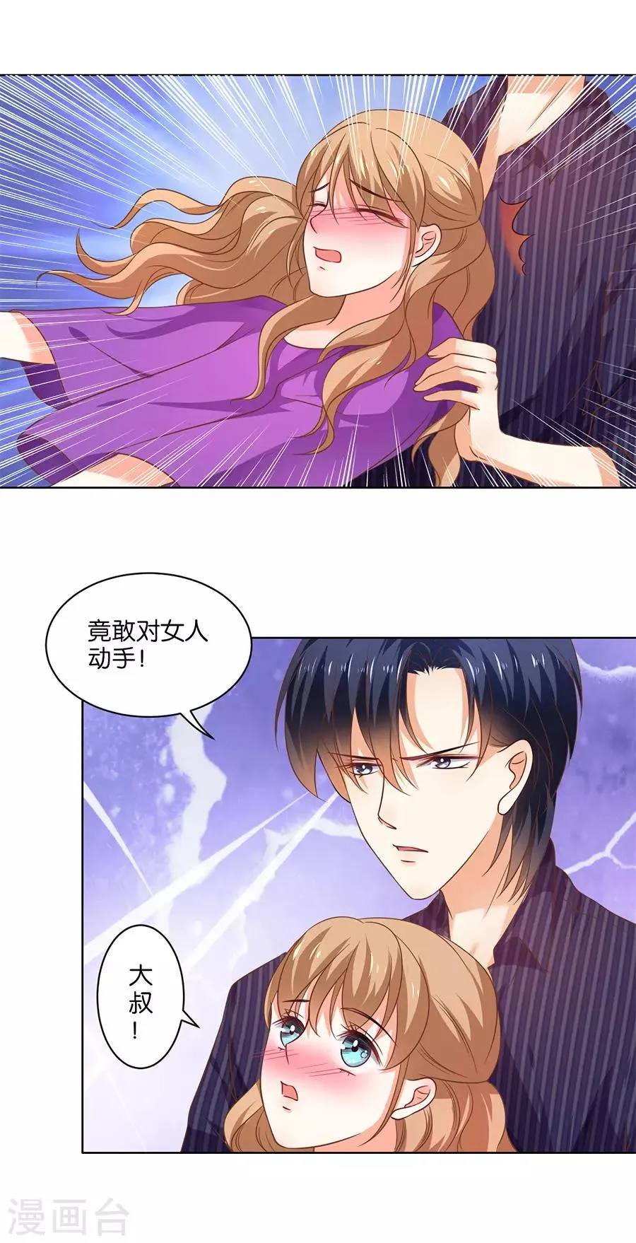 第131话 第12页