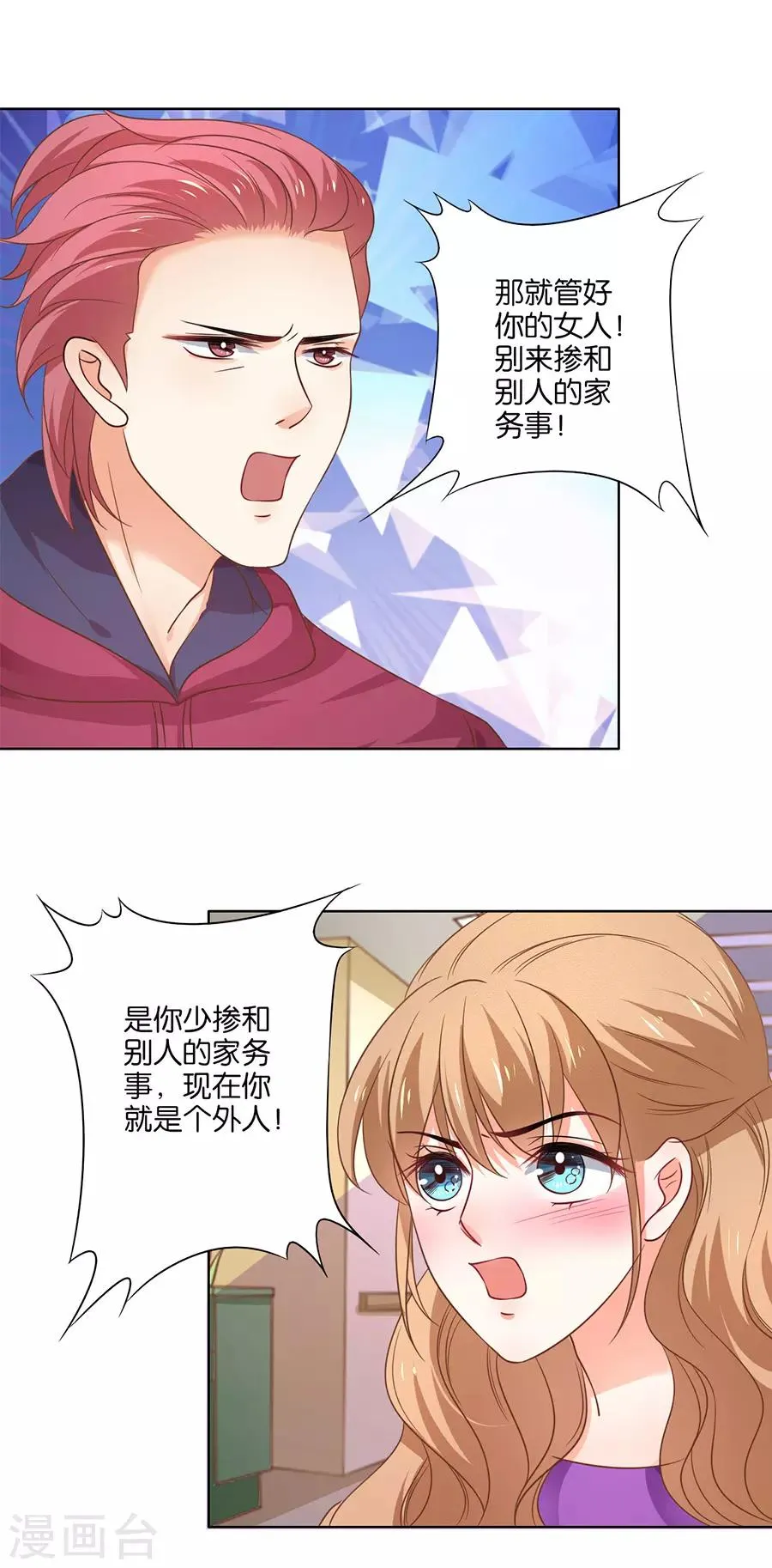 第131话 第14页