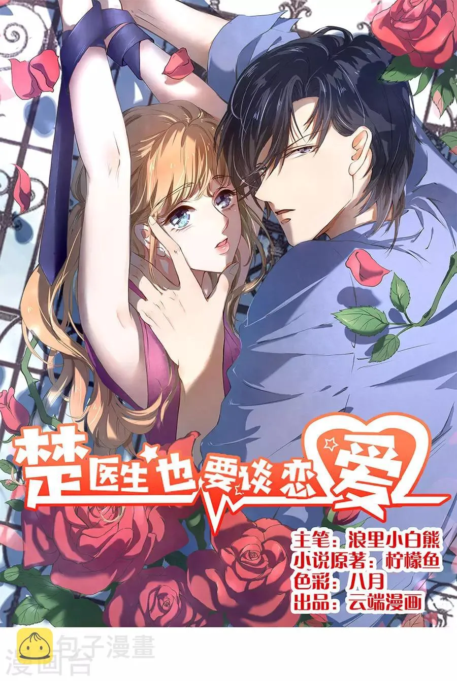 第132话 第1页