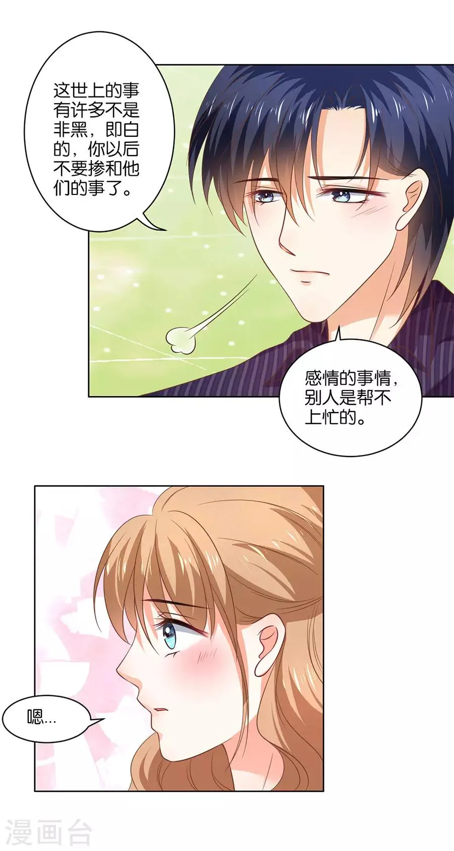 第132话 第2页
