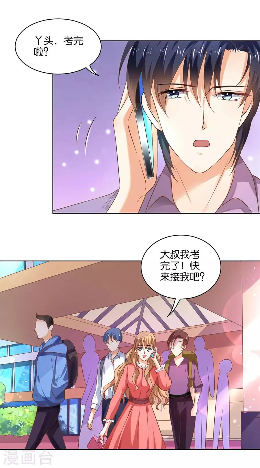 第132话 第5页