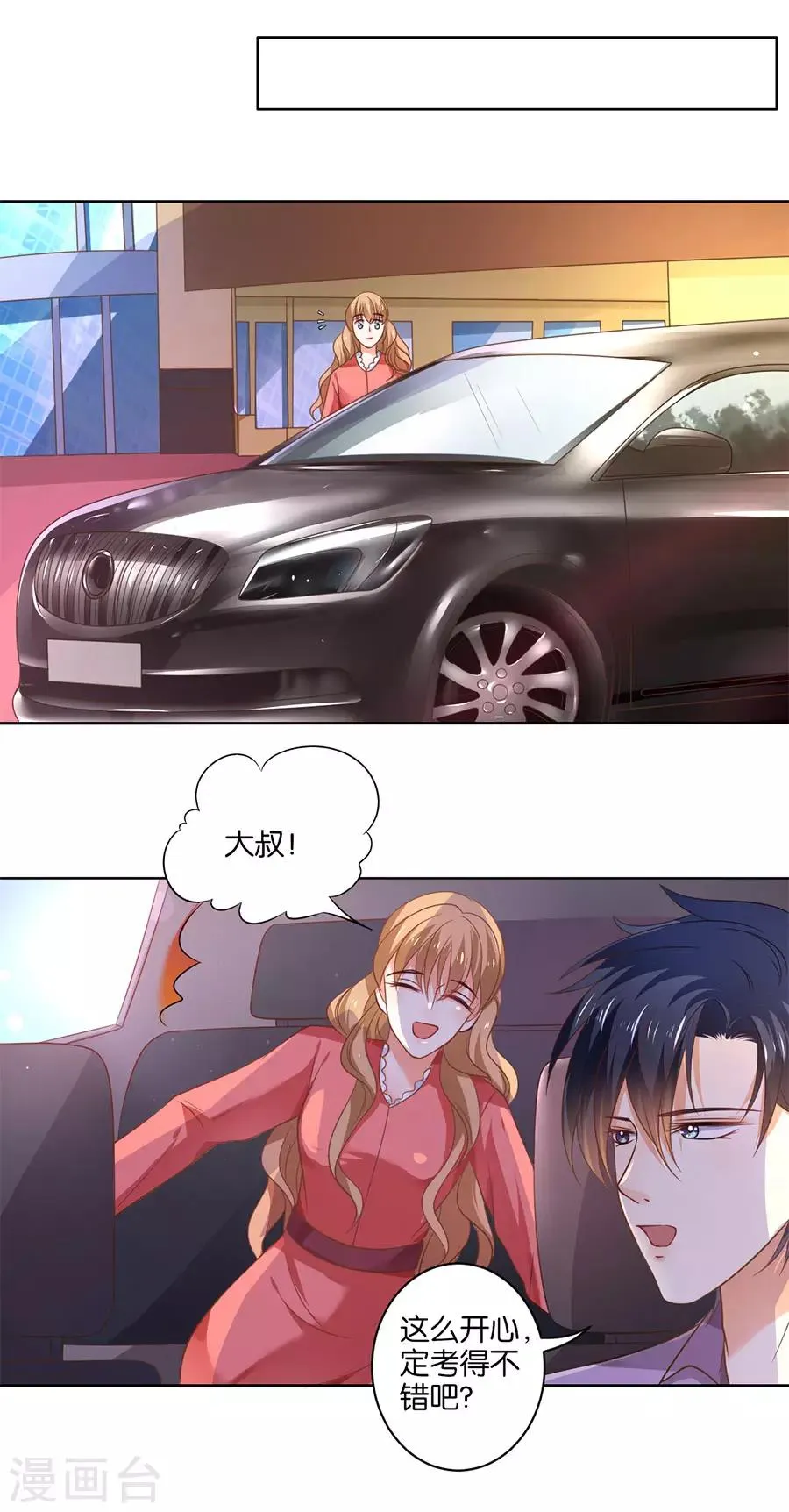 第132话 第6页