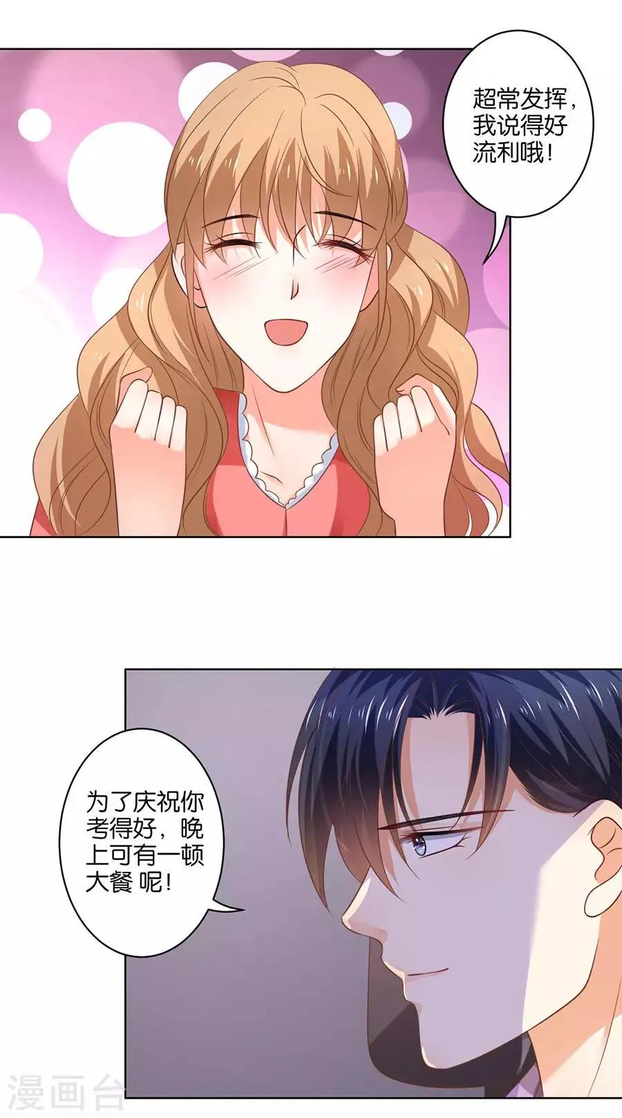 第132话 第7页