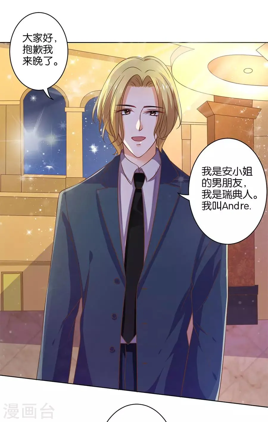第132话 第16页