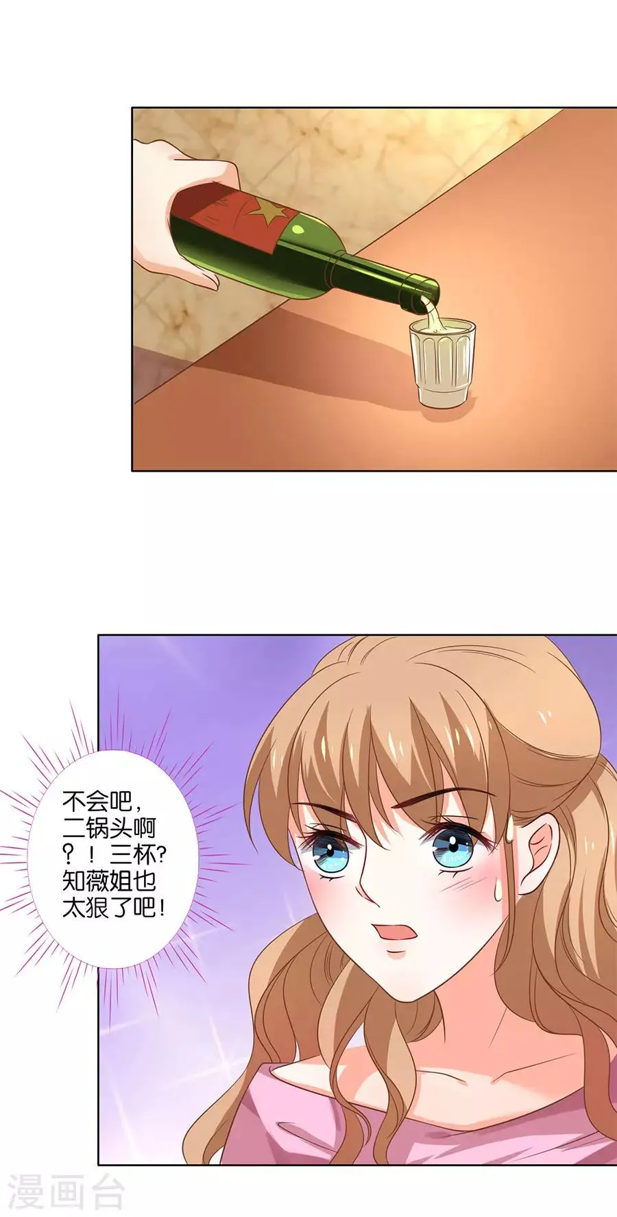 第132话 第18页