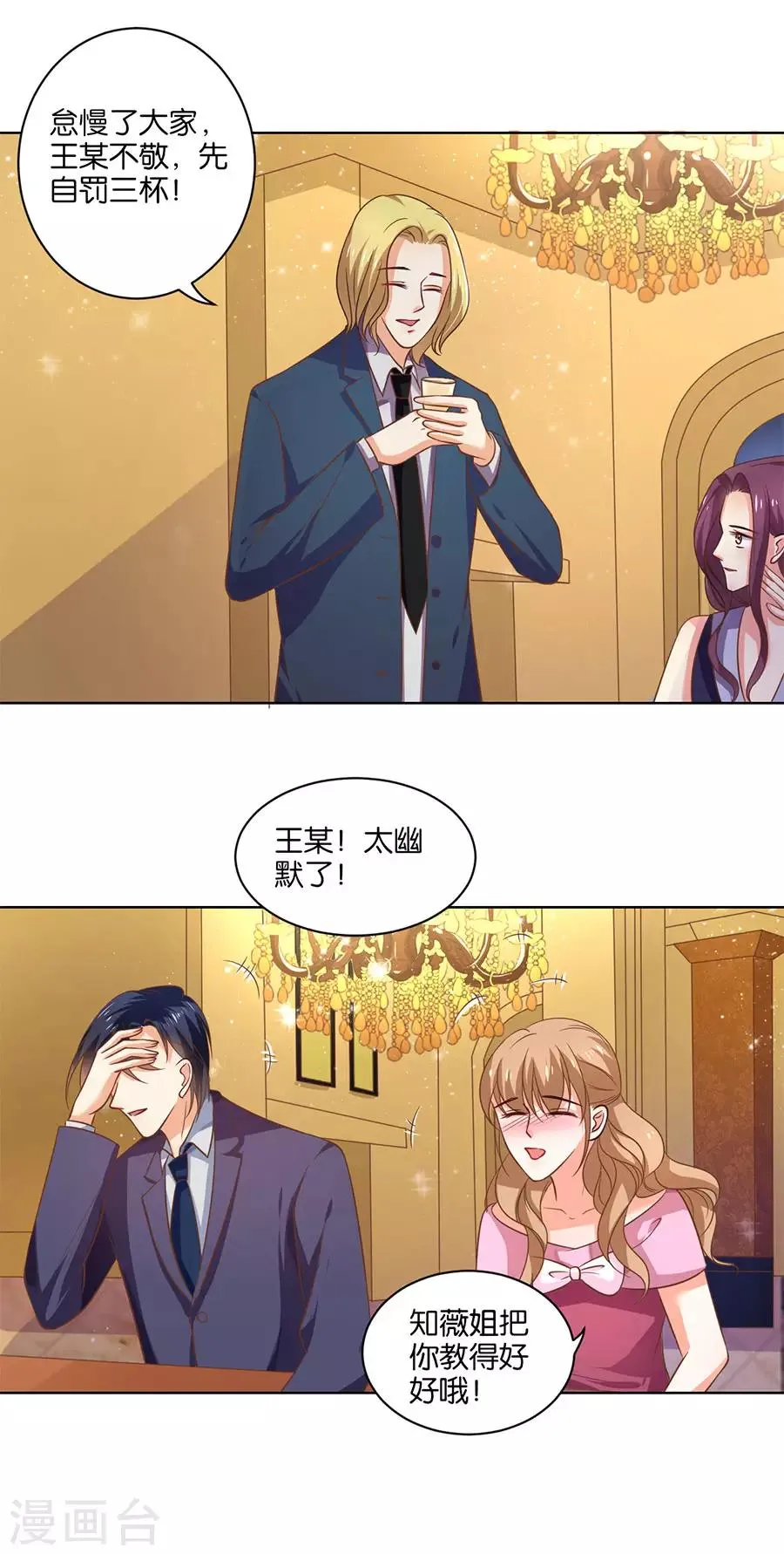 第132话 第19页
