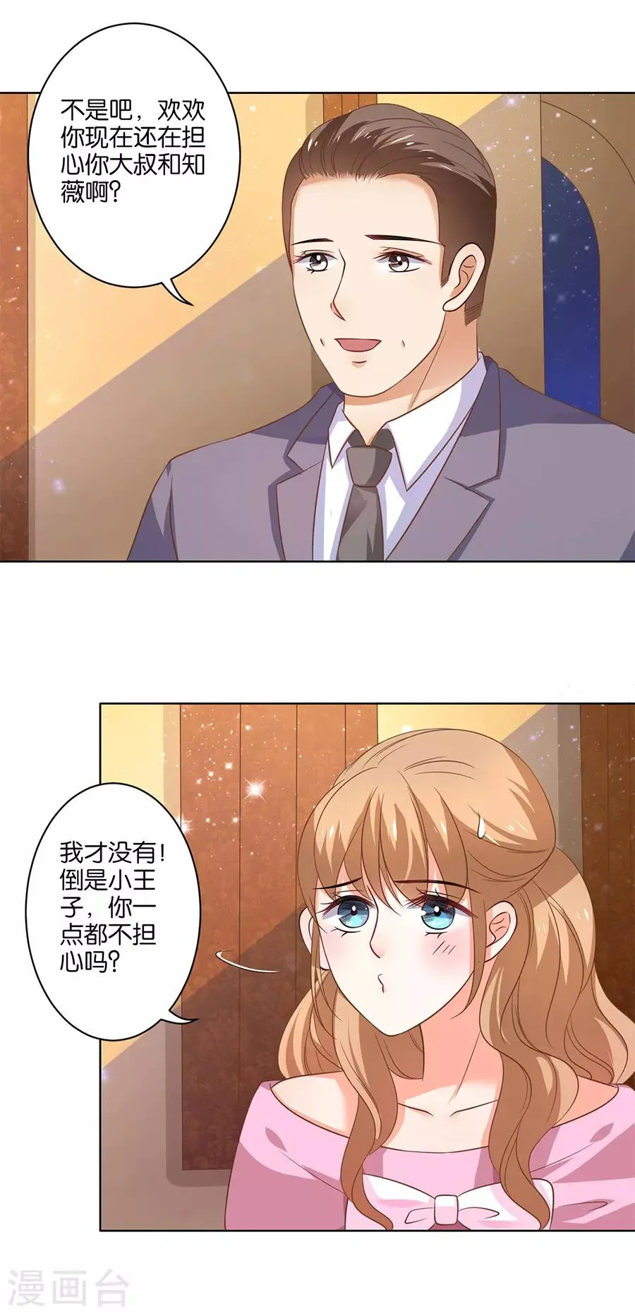 第133话 第10页
