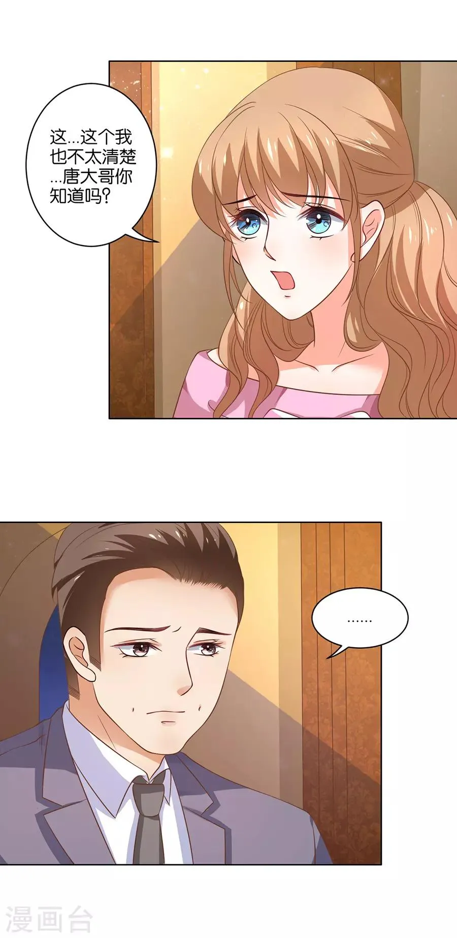 第133话 第14页