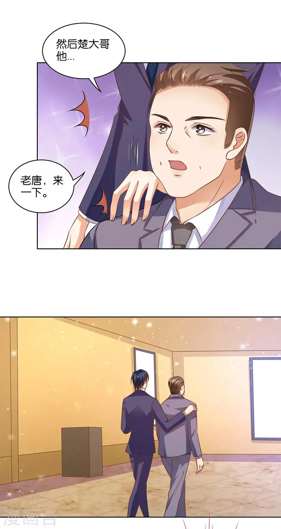 第134话 第2页