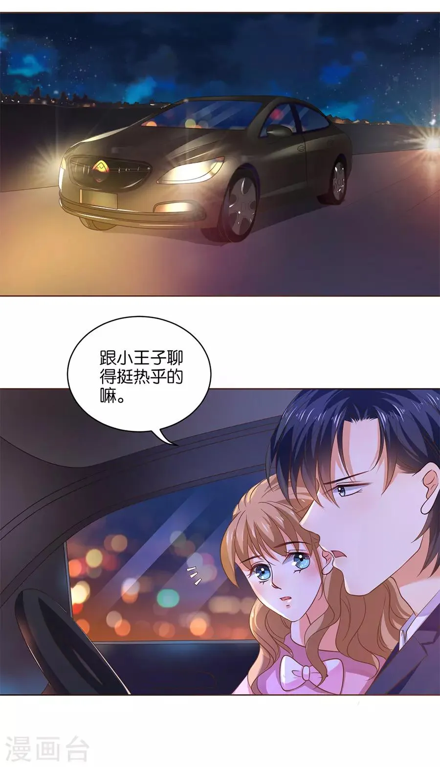 第134话 第9页
