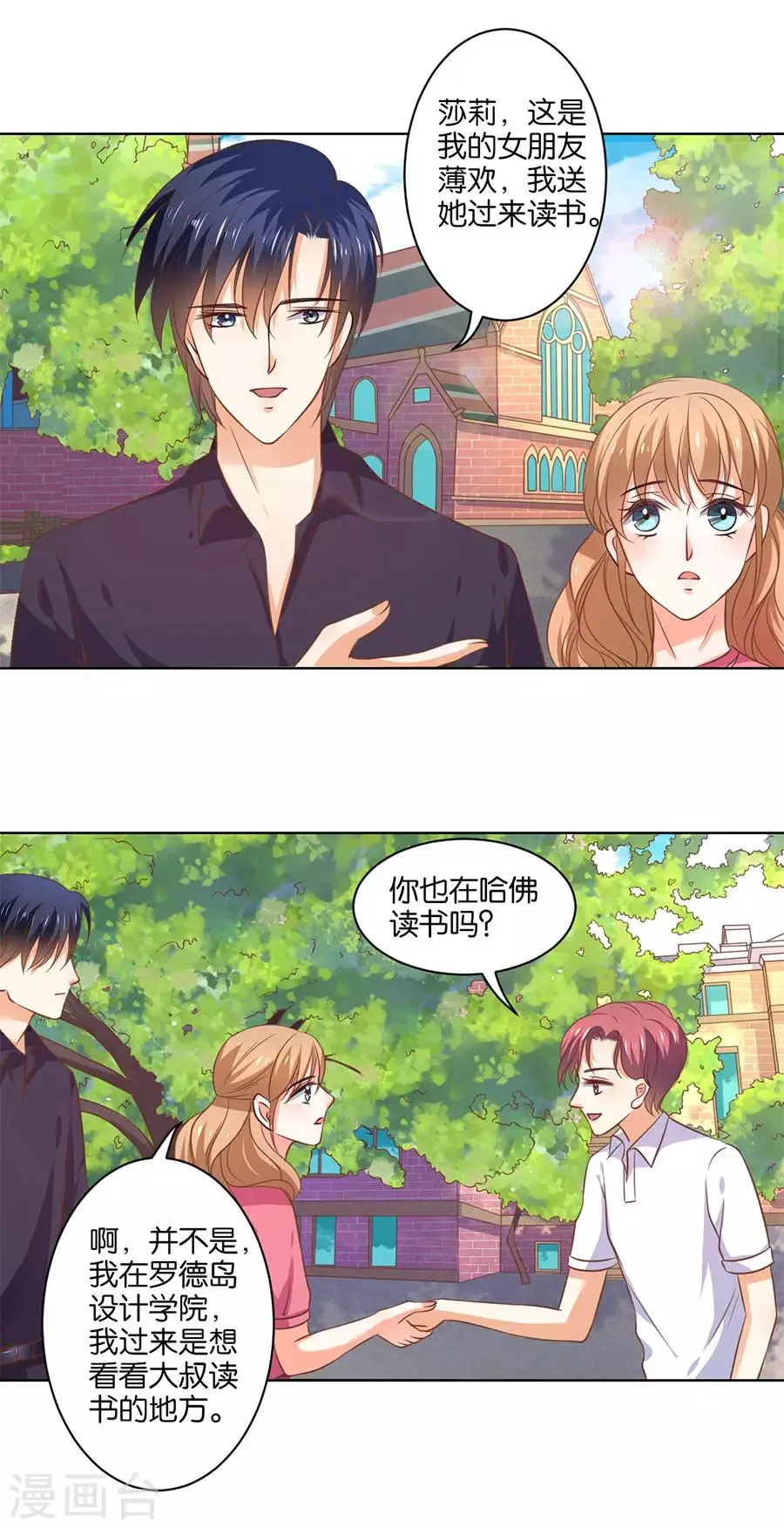 第135话 第10页