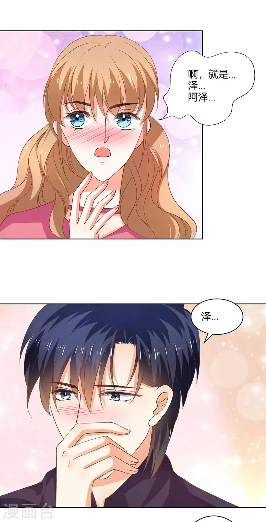 第135话 第12页