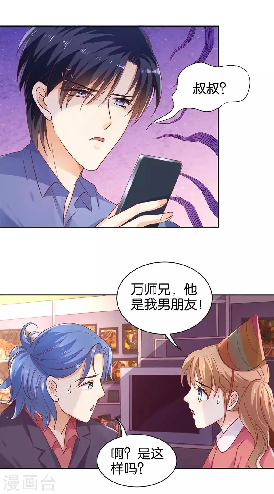 第138话 第6页