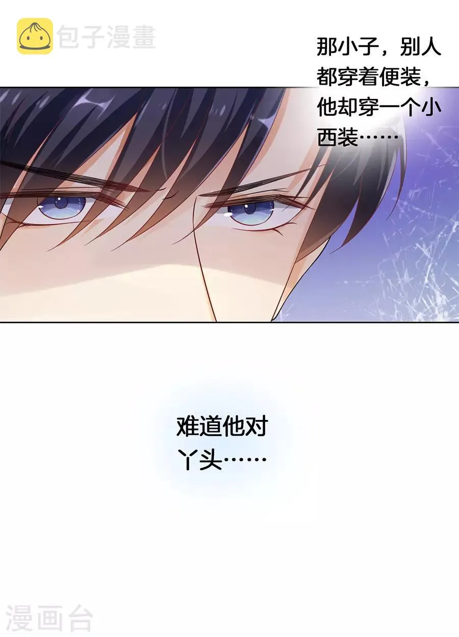 第138话 第12页