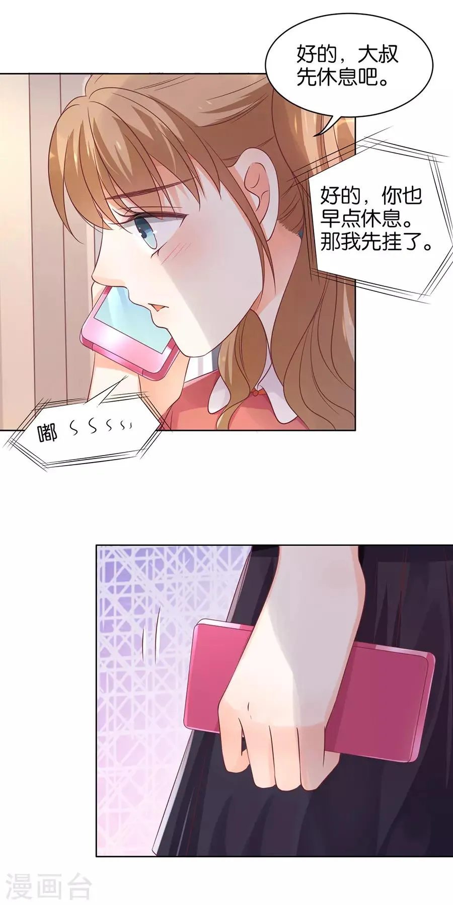 第138话 第15页